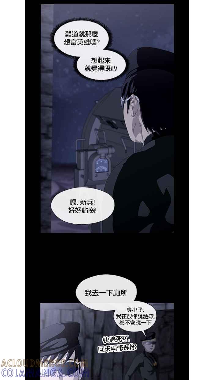 《超级助手》第14话 第4页