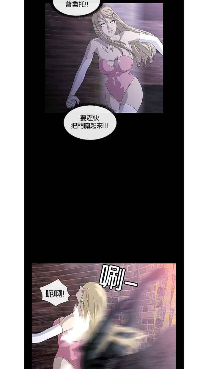 《超级助手》第14话 第41页