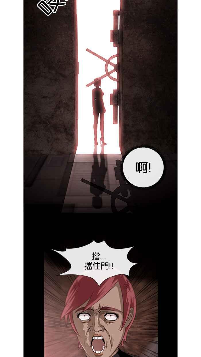 《超级助手》第14话 第59页