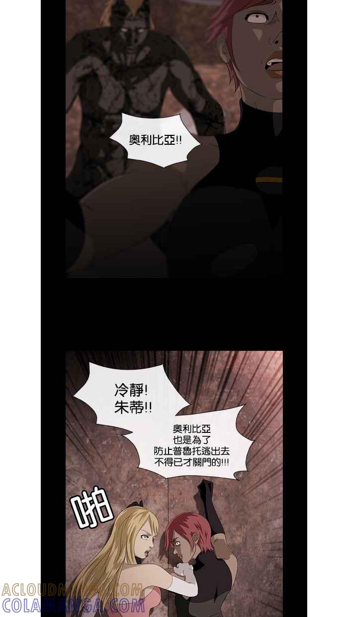 《超级助手》第15话 第4页