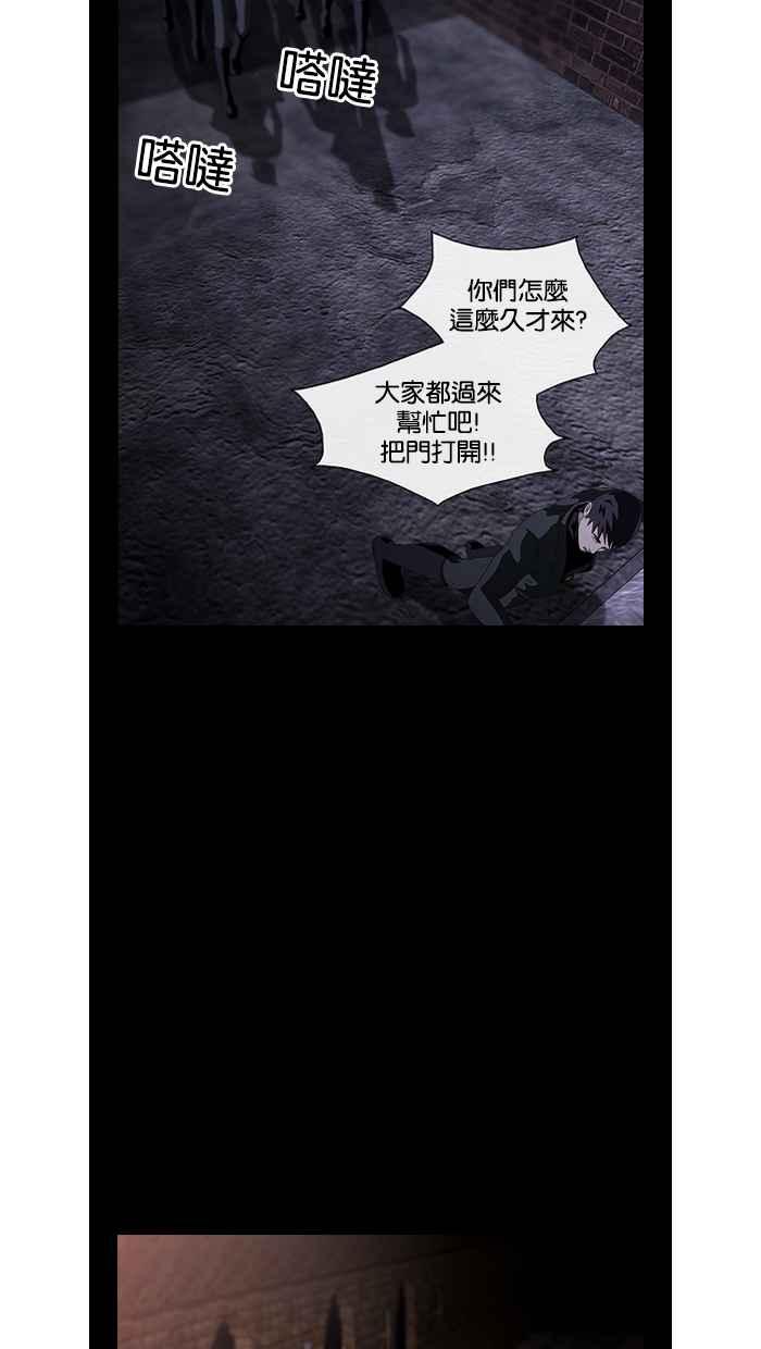 《超级助手》第15话 第41页