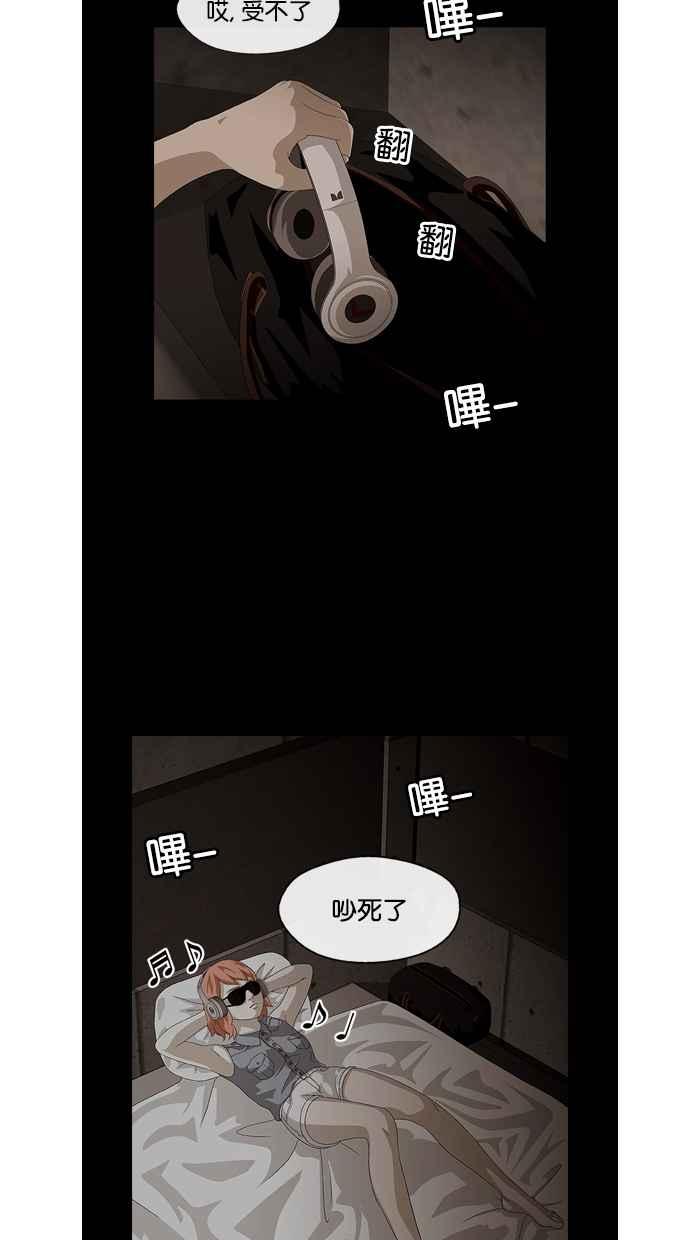 《超级助手》第15话 第12页