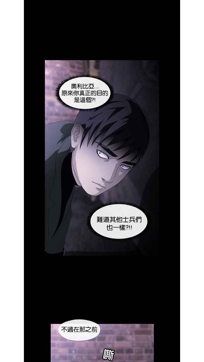 《超级助手》第15话 第54页