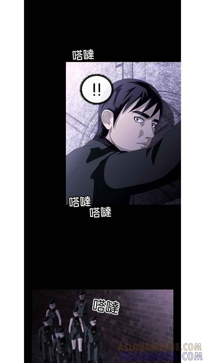 《超级助手》第15话 第40页