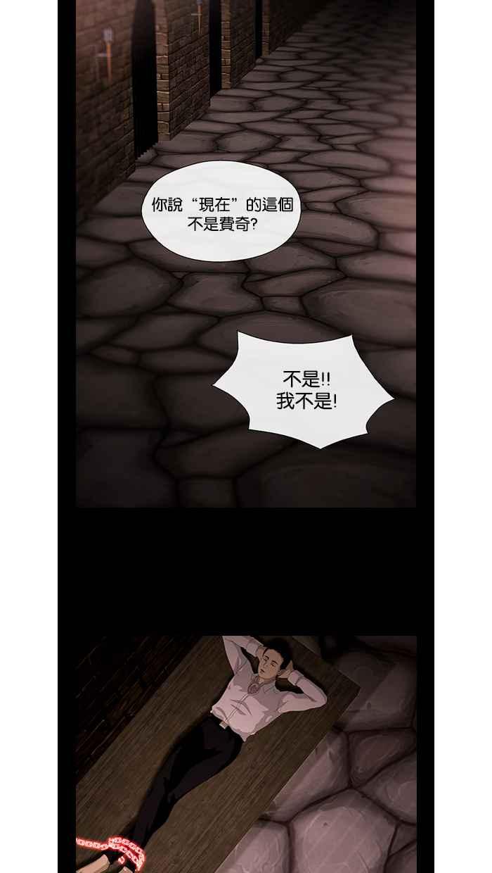 《超级助手》第15话 第42页