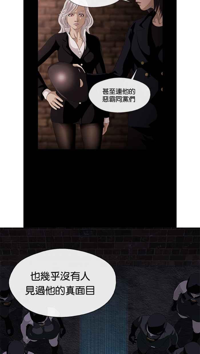 《超级助手》第15话 第45页