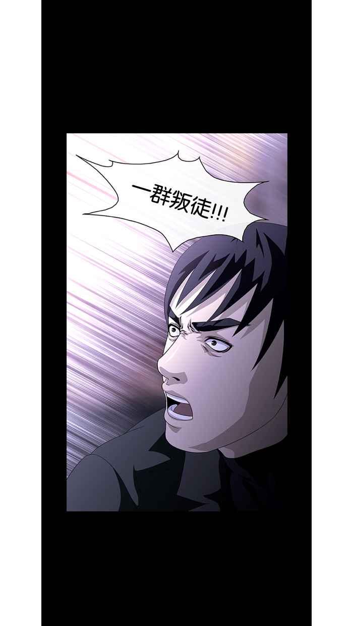 《超级助手》第15话 第56页