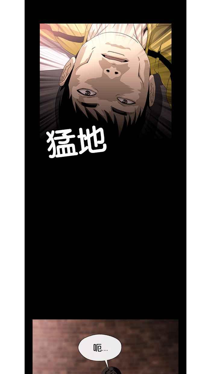 《超级助手》第16话 第53页