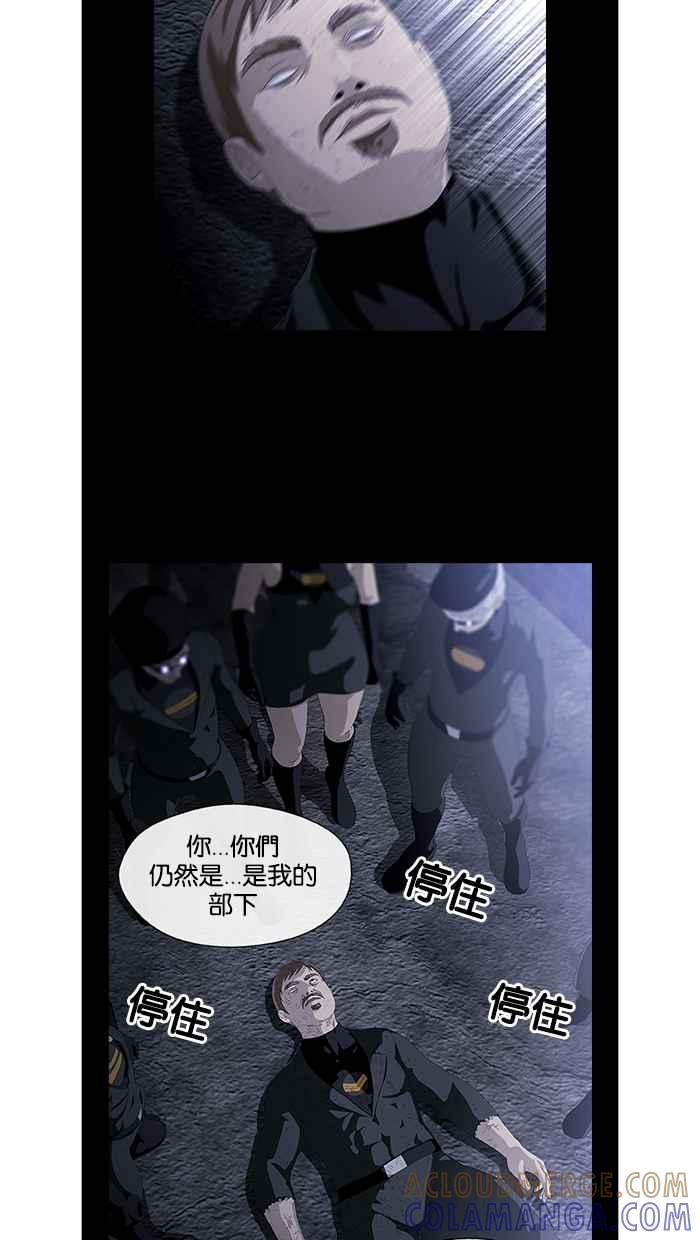 《超级助手》第16话 第34页