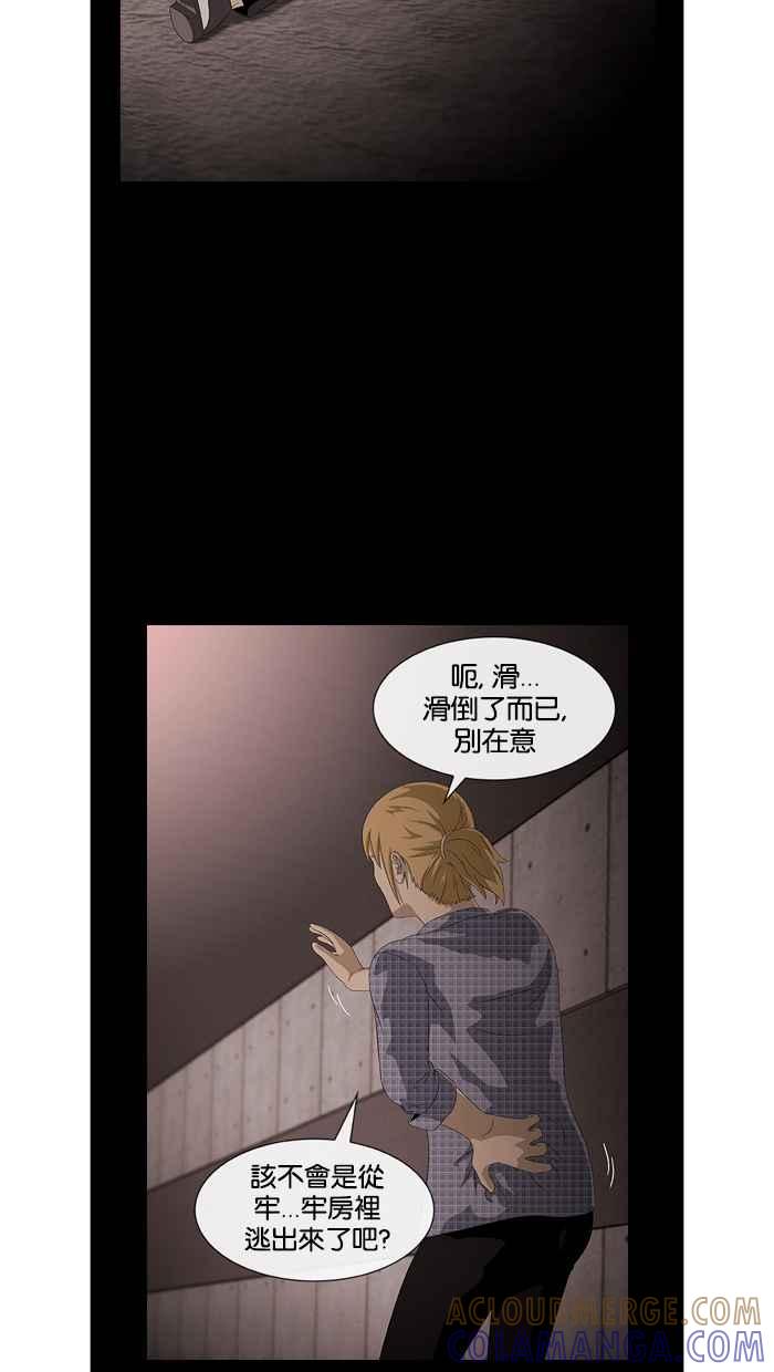 《超级助手》第16话 第19页