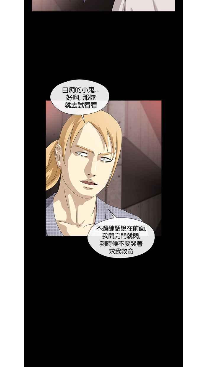 《超级助手》第16话 第41页