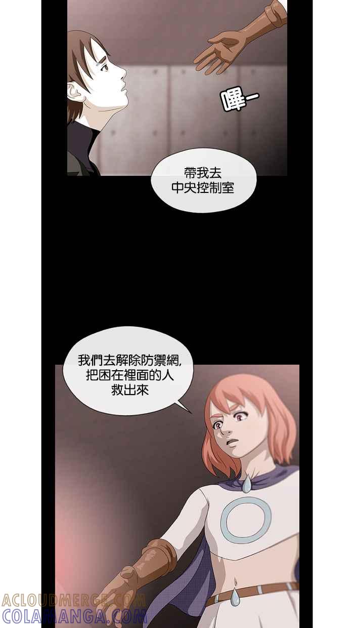 《超级助手》第16话 第40页