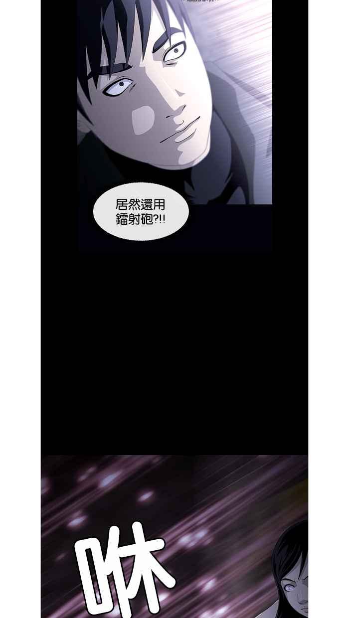 《超级助手》第16话 第12页