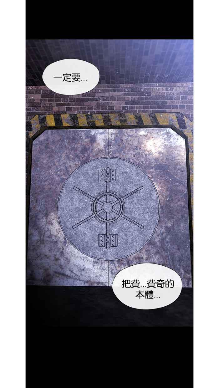 《超级助手》第16话 第51页