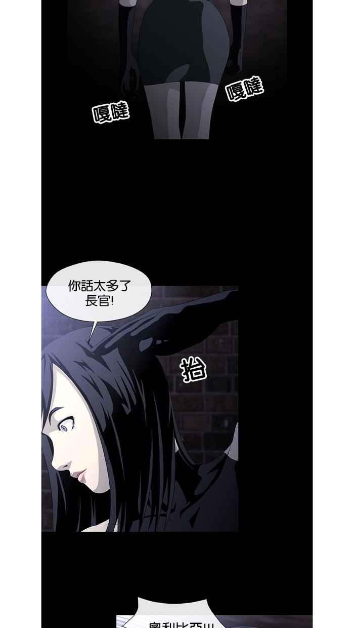 《超级助手》第16话 第44页