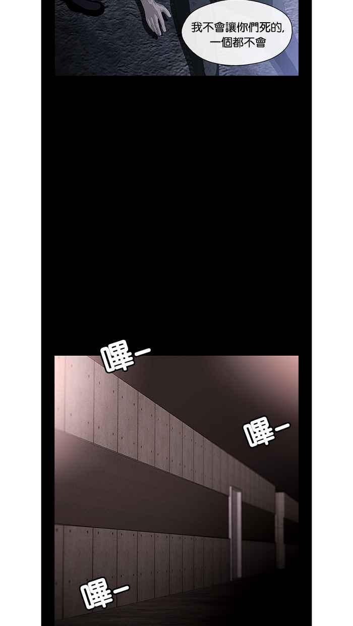 《超级助手》第16话 第35页