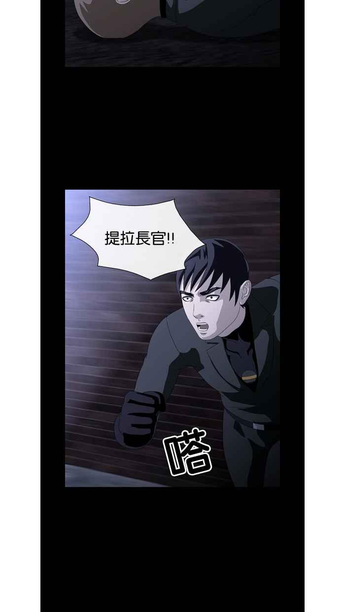 《超级助手》第17话 第3页