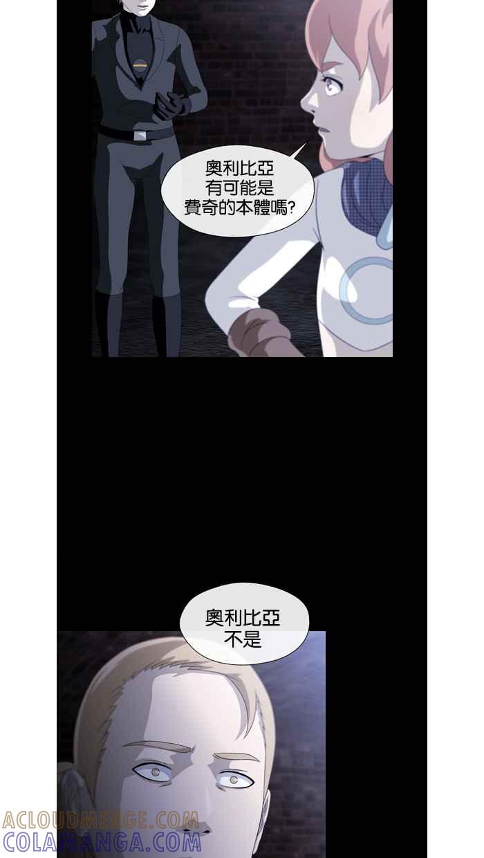 《超级助手》第17话 第40页