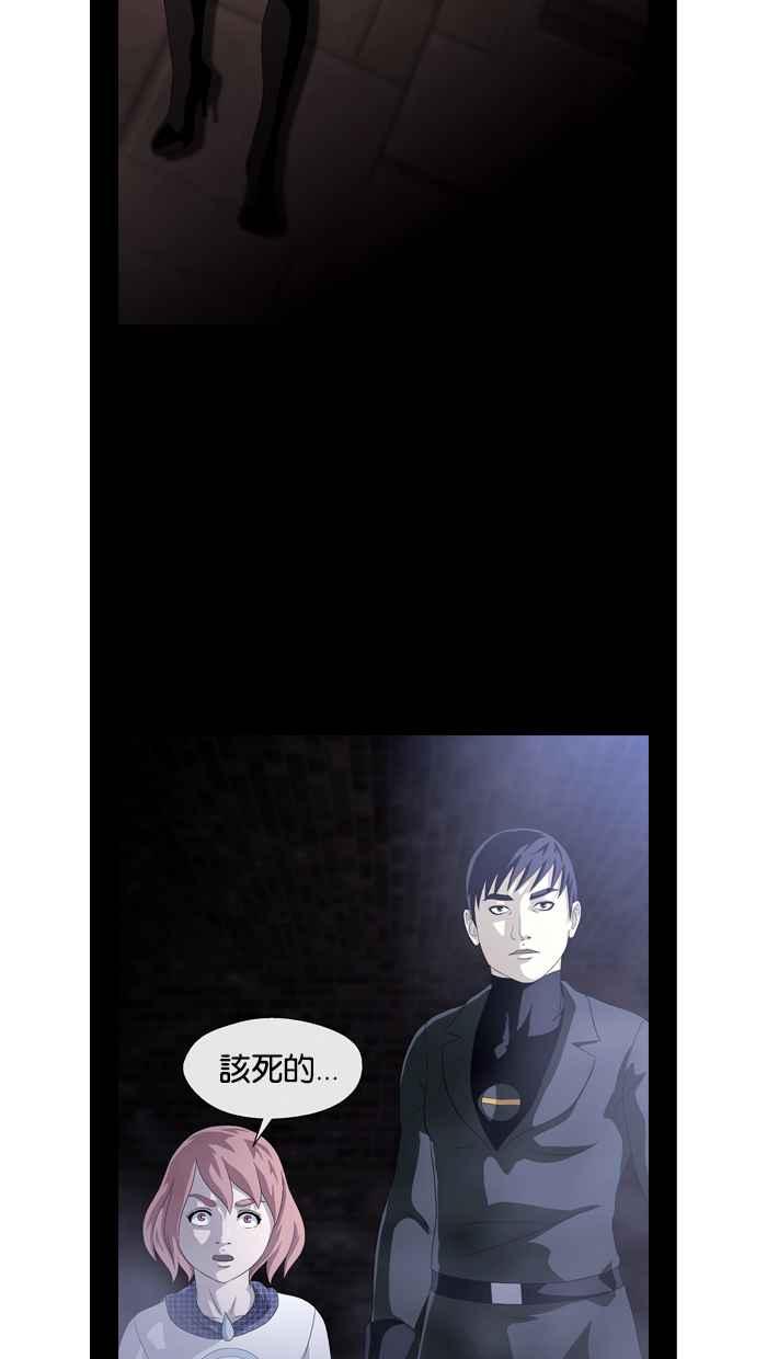 《超级助手》第17话 第56页