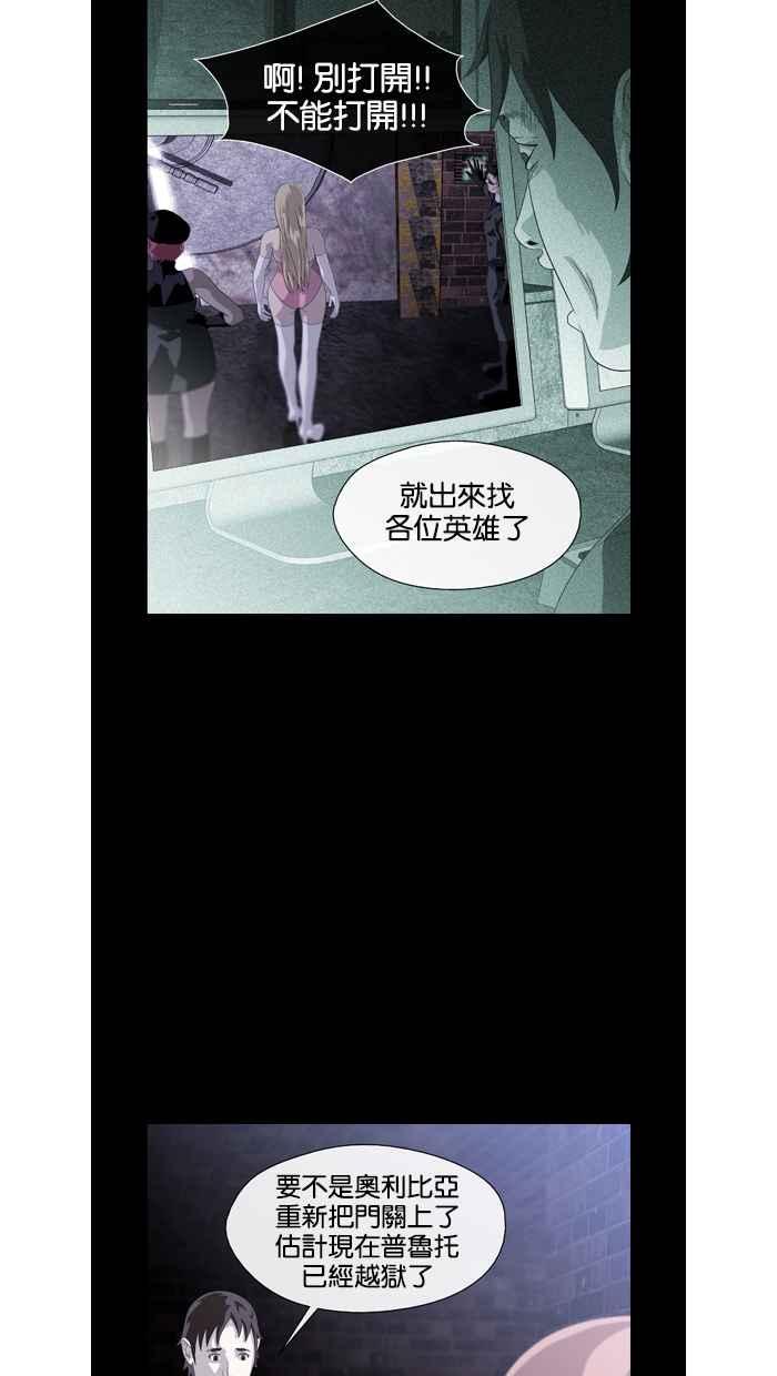 《超级助手》第17话 第39页