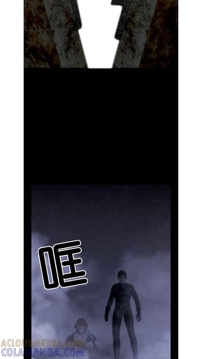 《超级助手》第17话 第52页
