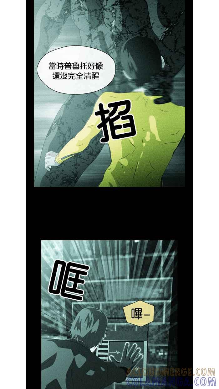 《超级助手》第17话 第19页