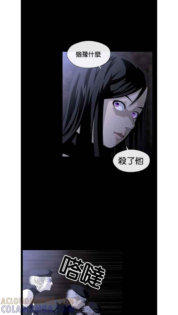 《超级助手》第17话 第7页