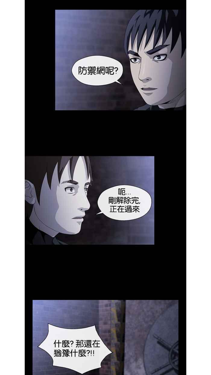 《超级助手》第17话 第42页
