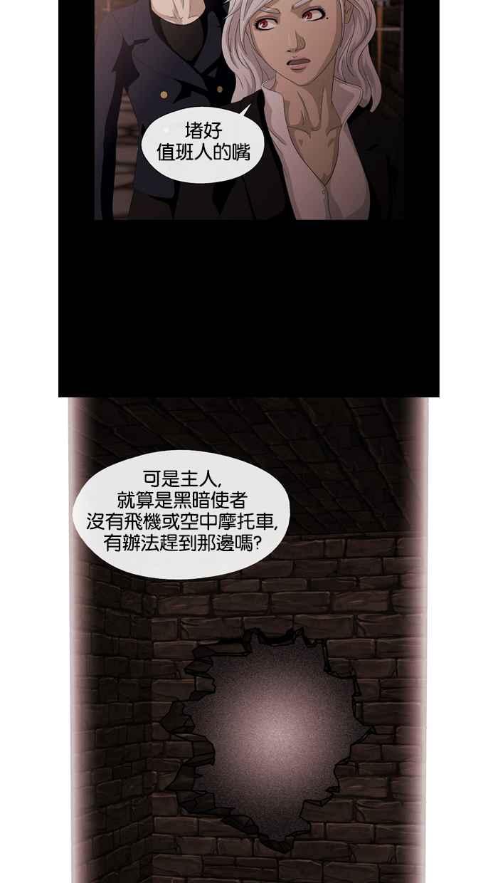 《超级助手》第17话 第29页