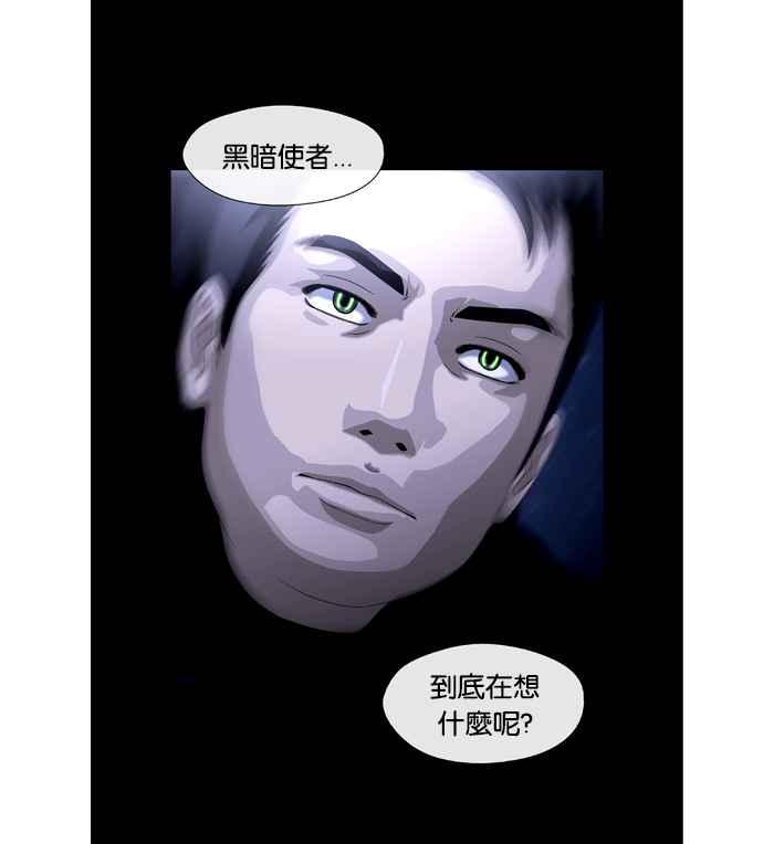 《超级助手》第17话 第33页