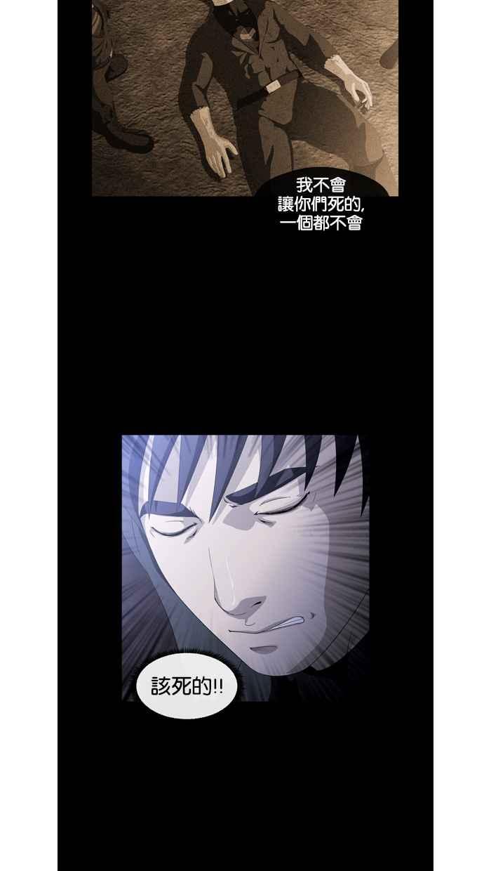 《超级助手》第17话 第5页