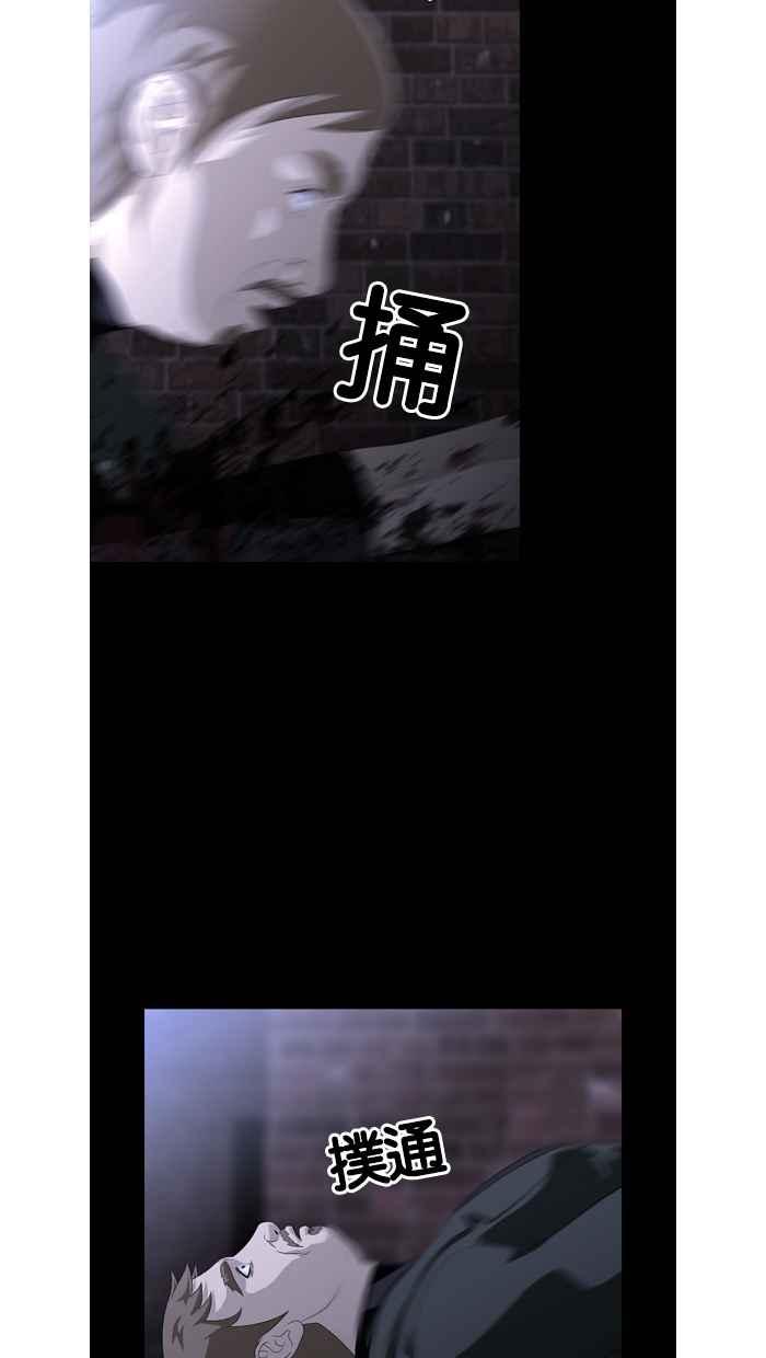 《超级助手》第17话 第2页