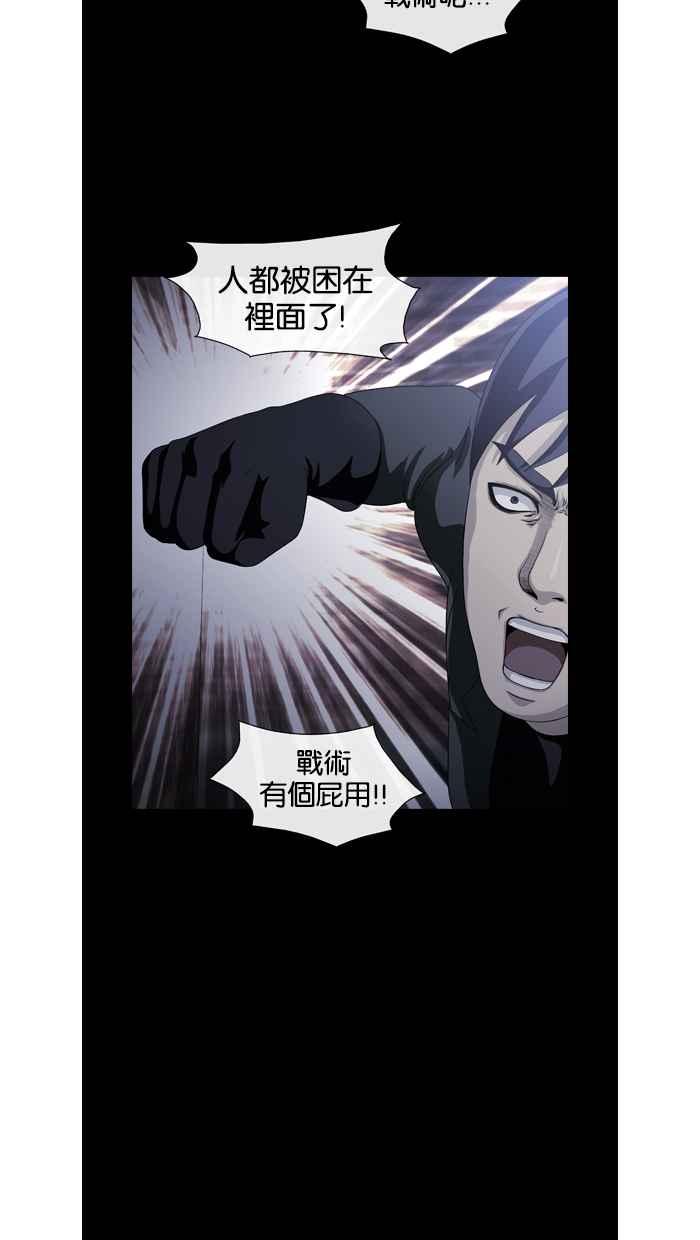 《超级助手》第17话 第44页