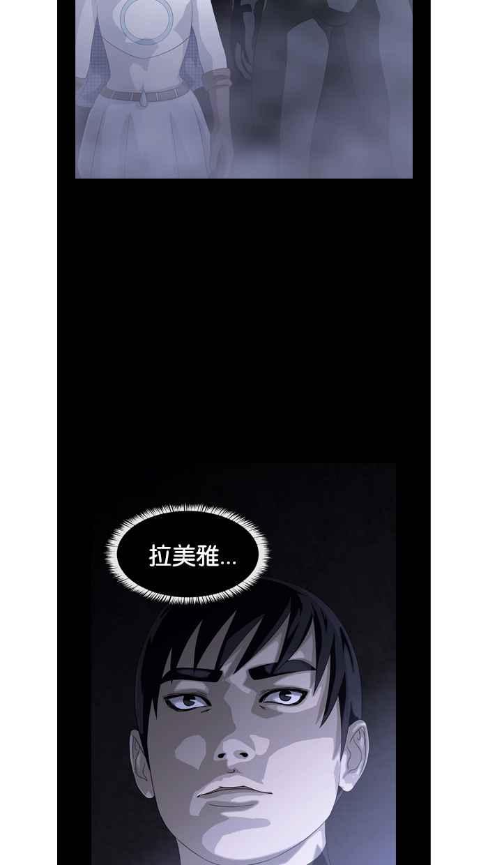 《超级助手》第17话 第57页