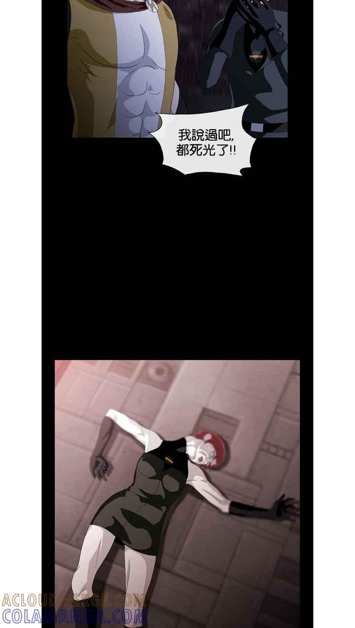 《超级助手》第17话 第55页