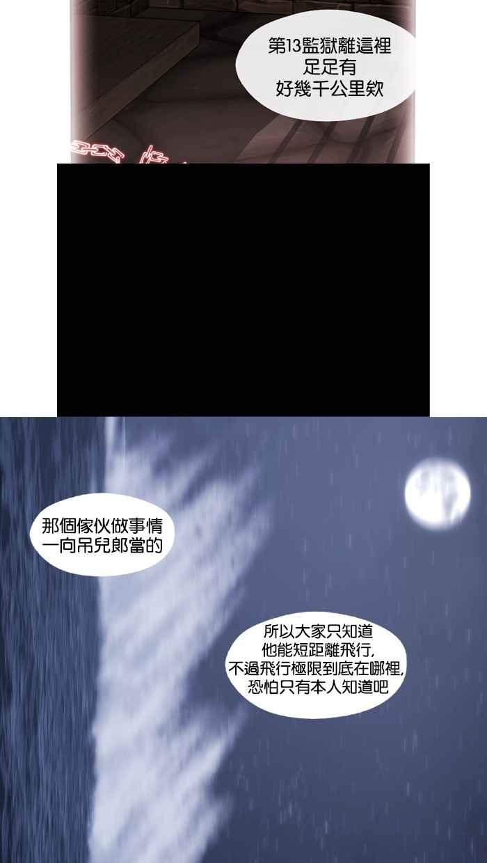 《超级助手》第17话 第30页