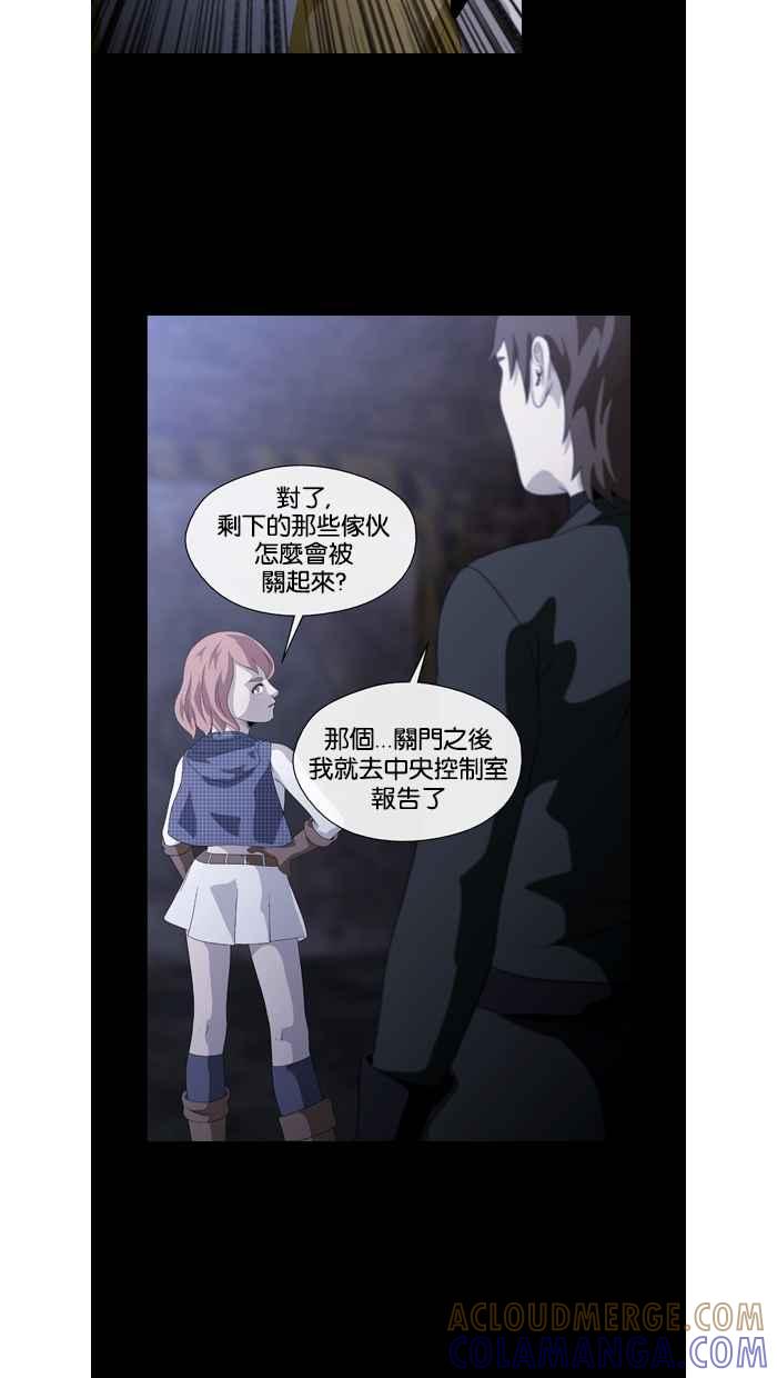 《超级助手》第17话 第37页
