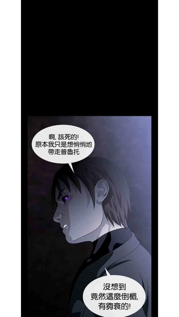 《超级助手》第18话 第54页