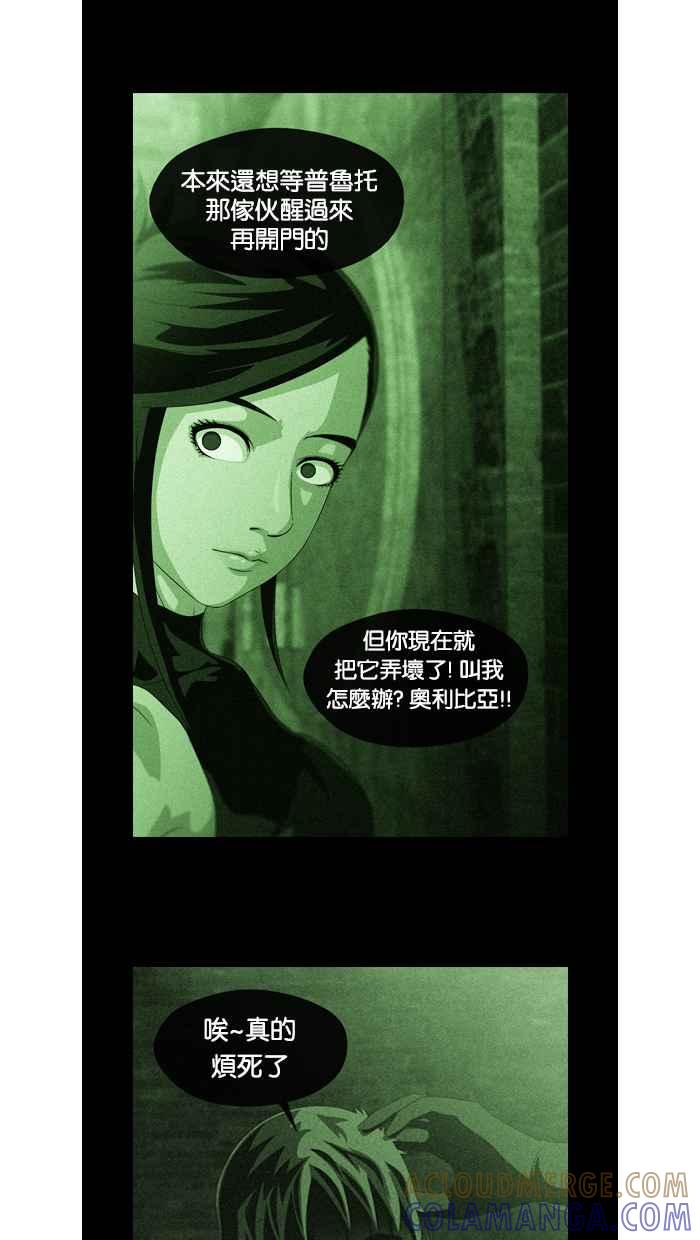 《超级助手》第18话 第49页