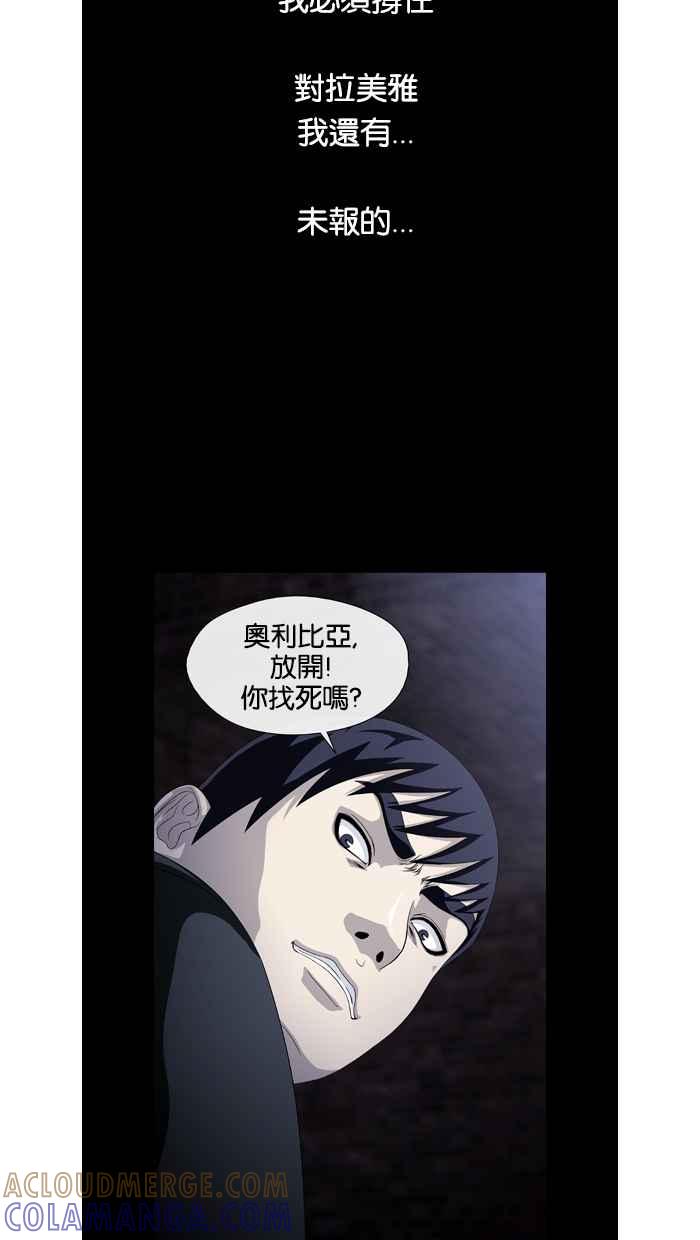 《超级助手》第18话 第46页
