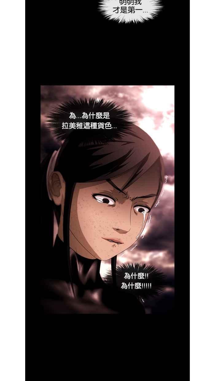 《超级助手》第18话 第44页