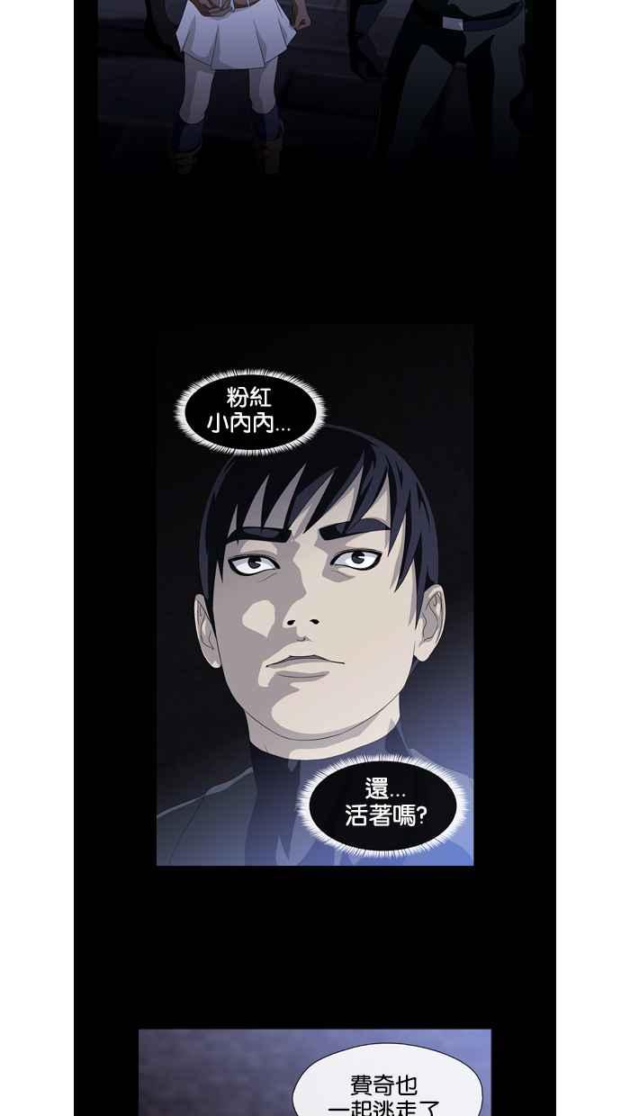《超级助手》第18话 第6页
