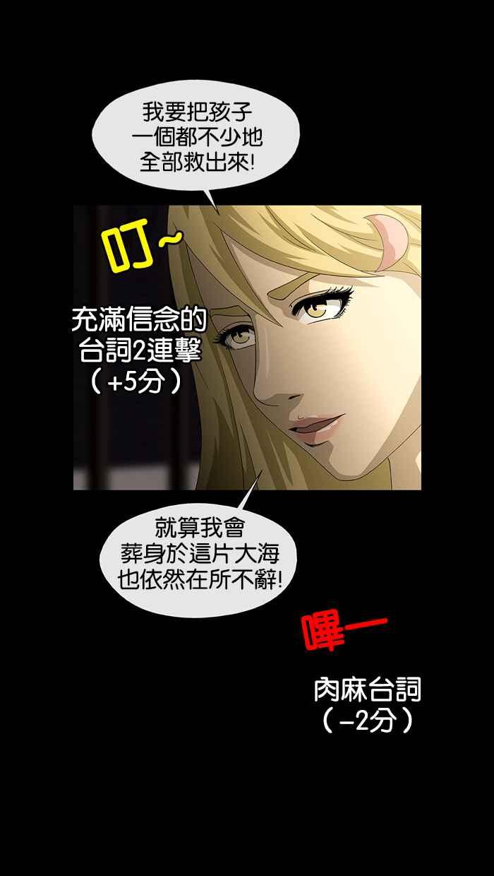 《超级助手》第1话 第42页