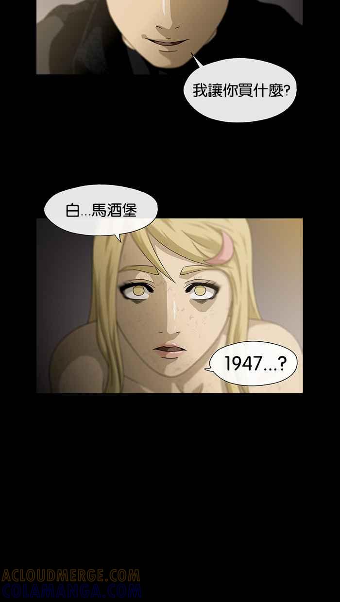 《超级助手》第1话 第73页