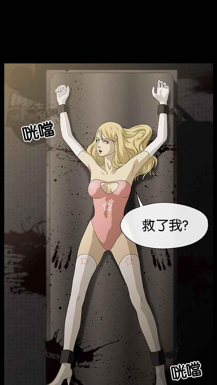 《超级助手》第1话 第18页