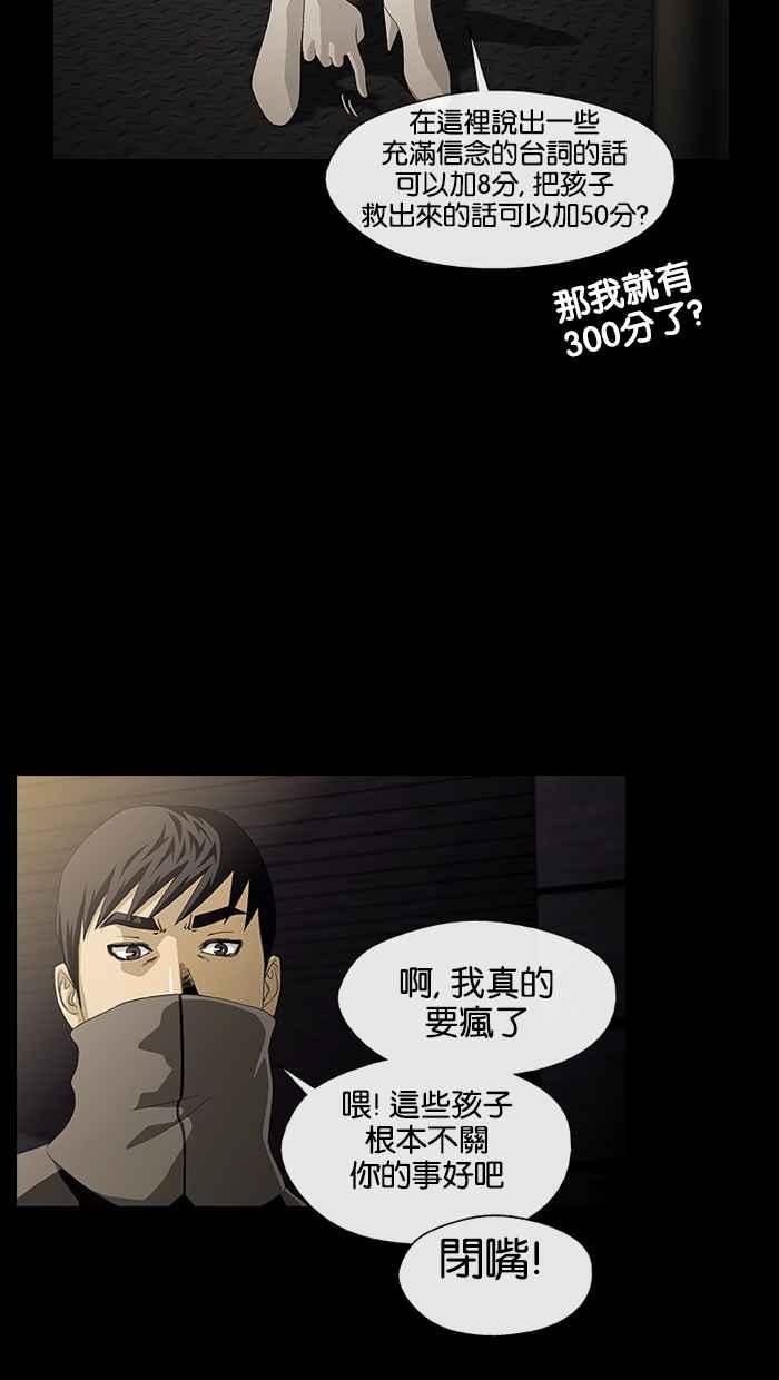 《超级助手》第1话 第39页