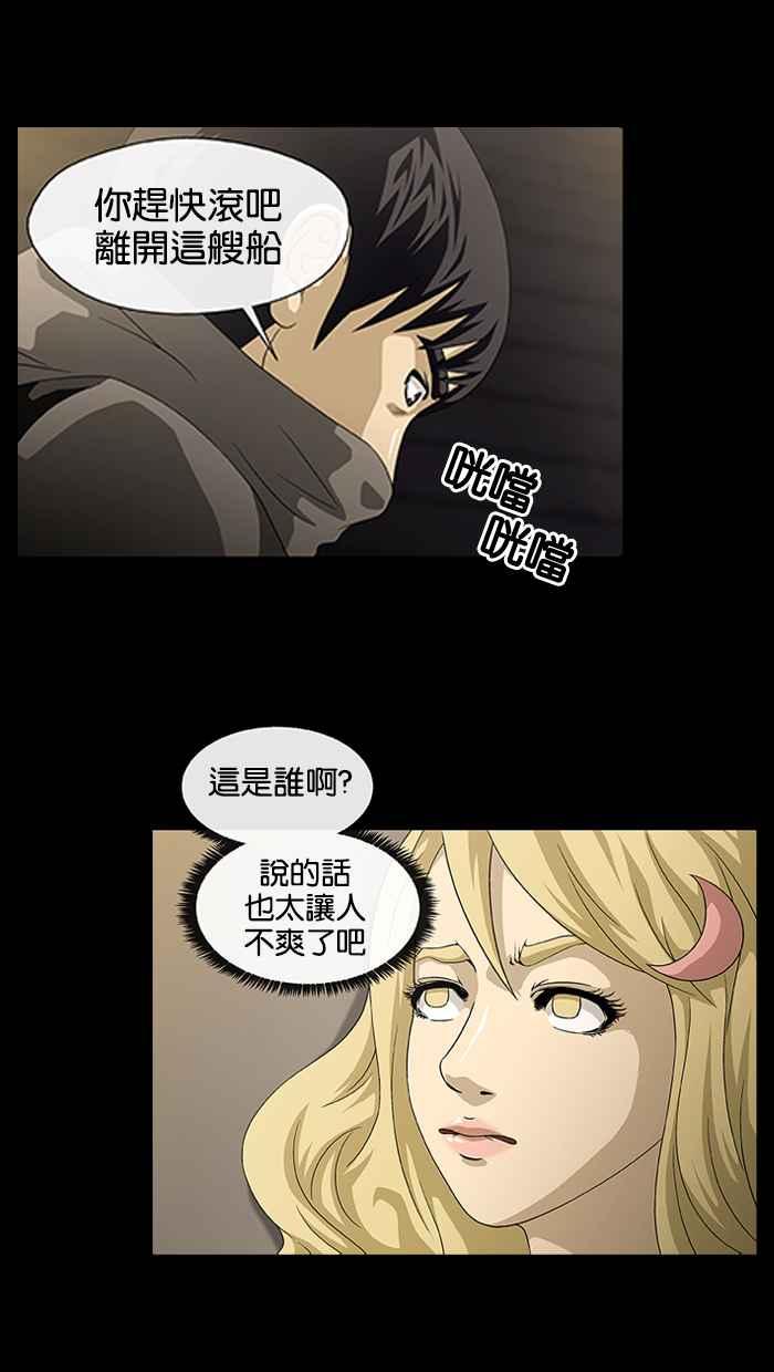 《超级助手》第1话 第21页