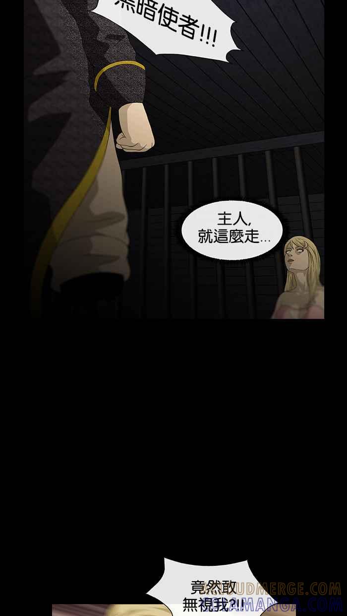 《超级助手》第1话 第76页