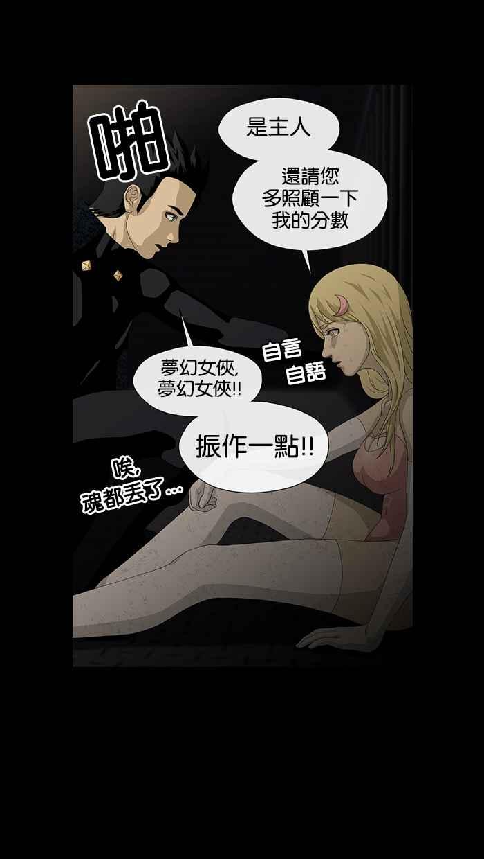 《超级助手》第1话 第66页