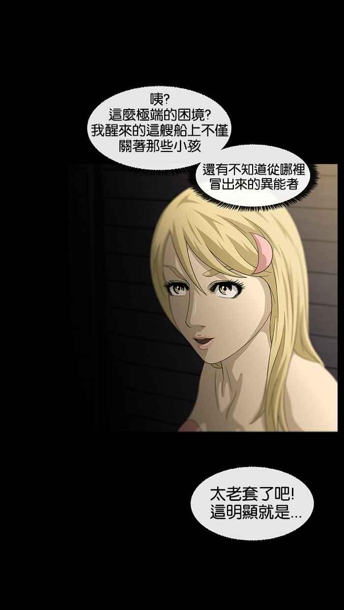 《超级助手》第1话 第35页